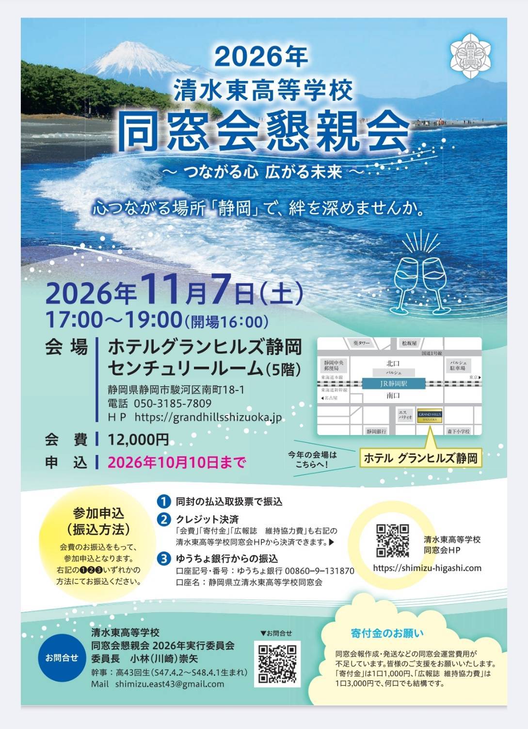 2026年度ポスター